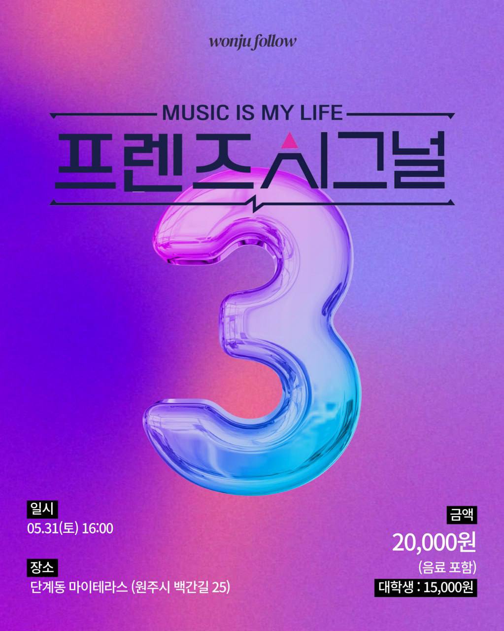 프렌즈시그널 시즌3